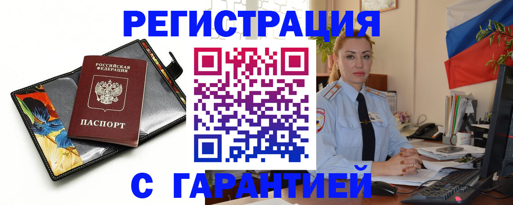 прописка для кредита в Хадыженске
