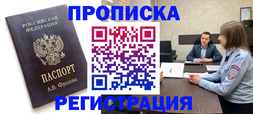 временная регистрация адрес в Хадыженске